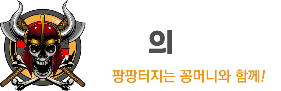 꽁의전쟁